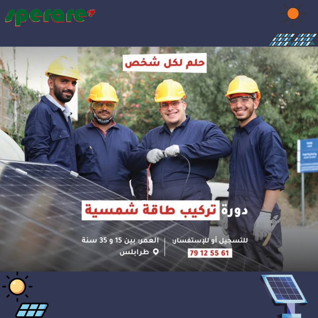 Solar energy installation June 2025 